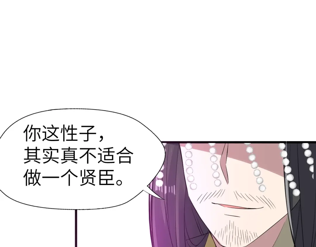 大逆之门 第91话 恢复力量！ 第142页
