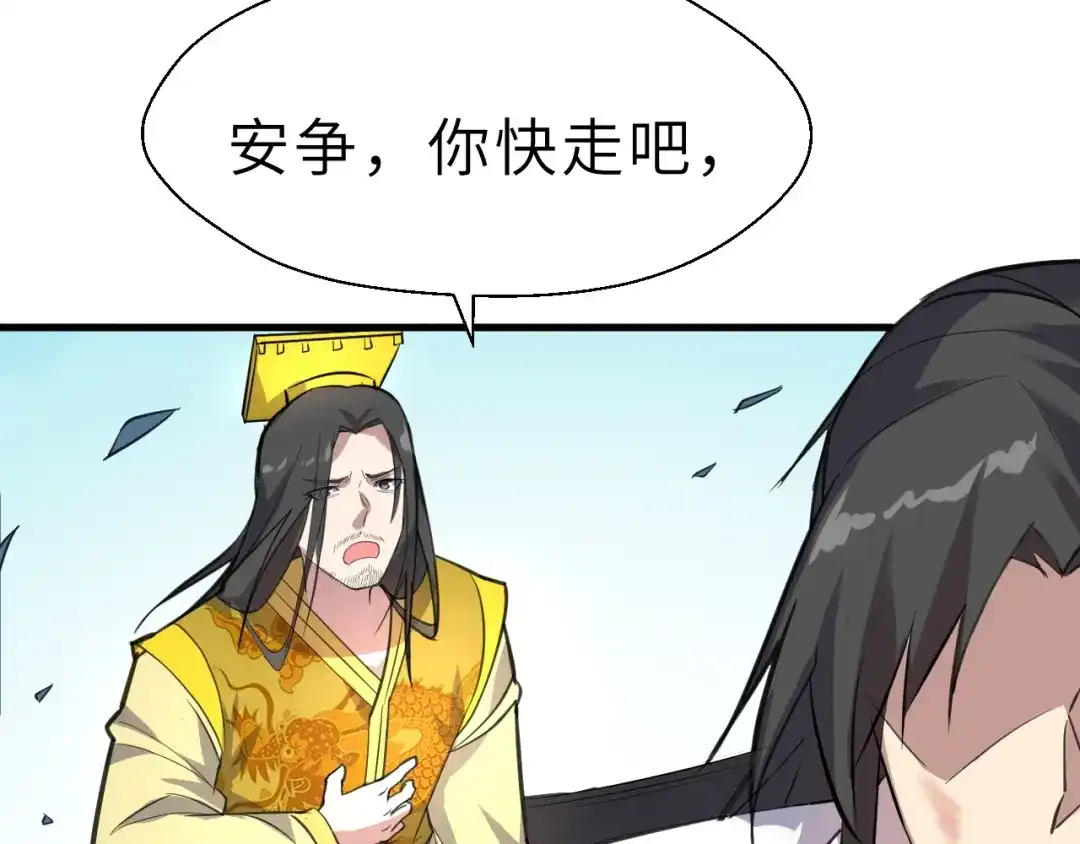 大逆之门 第91话 恢复力量！ 第11页