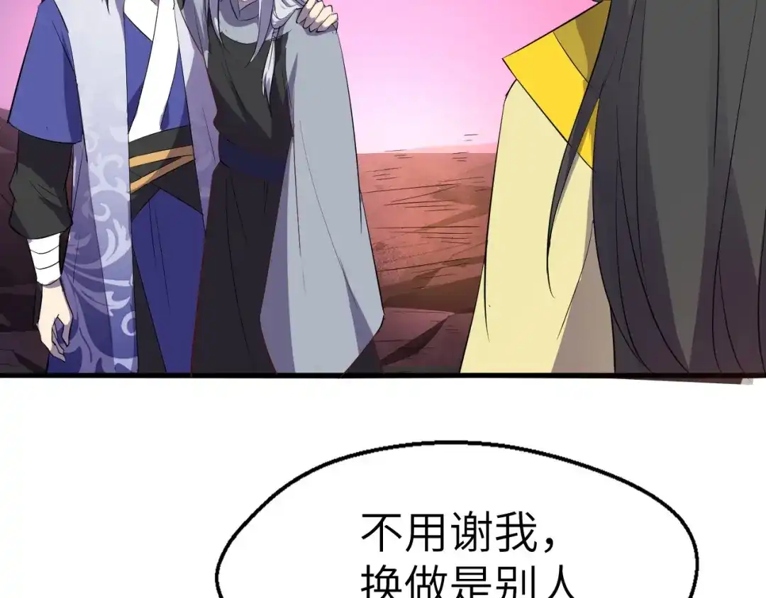 大逆之门 第91话 恢复力量！ 第132页