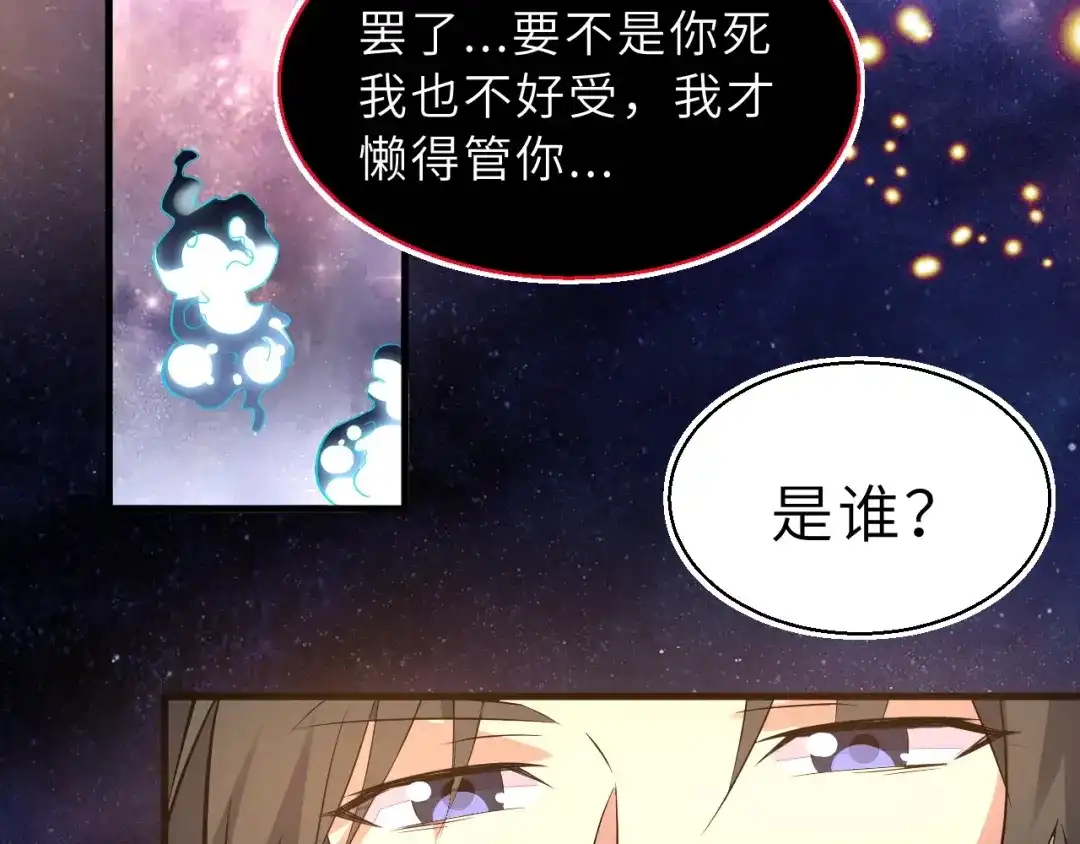 大逆之门 第91话 恢复力量！ 第64页