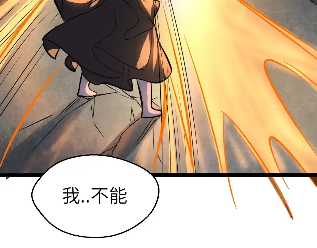 大逆之门 第91话 恢复力量！ 第124页