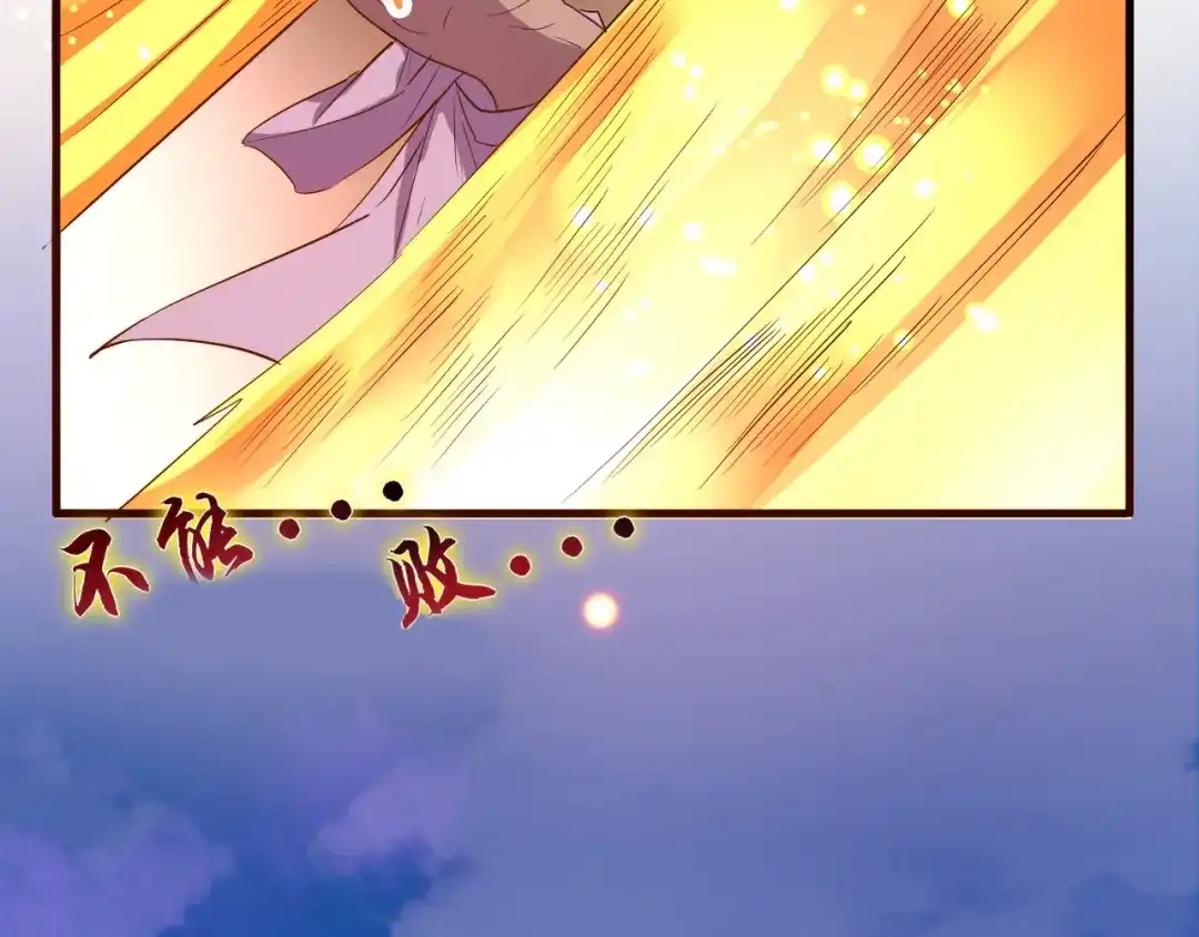 大逆之门 第91话 恢复力量！ 第128页