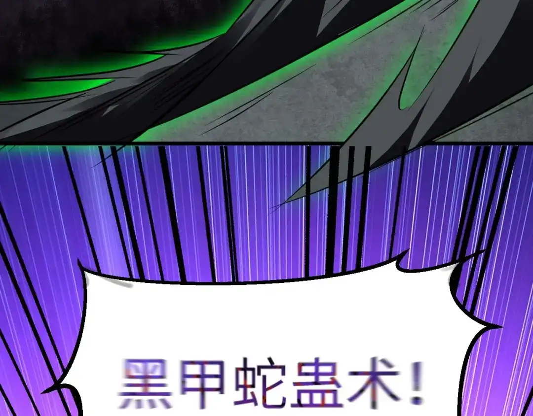 大逆之门 第91话 恢复力量！ 第87页