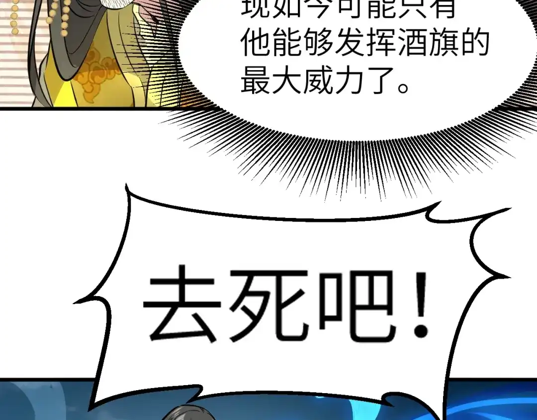 大逆之门 第91话 恢复力量！ 第107页
