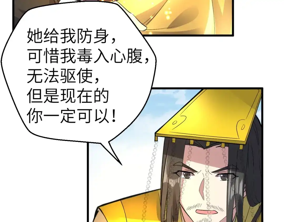 大逆之门 第91话 恢复力量！ 第102页