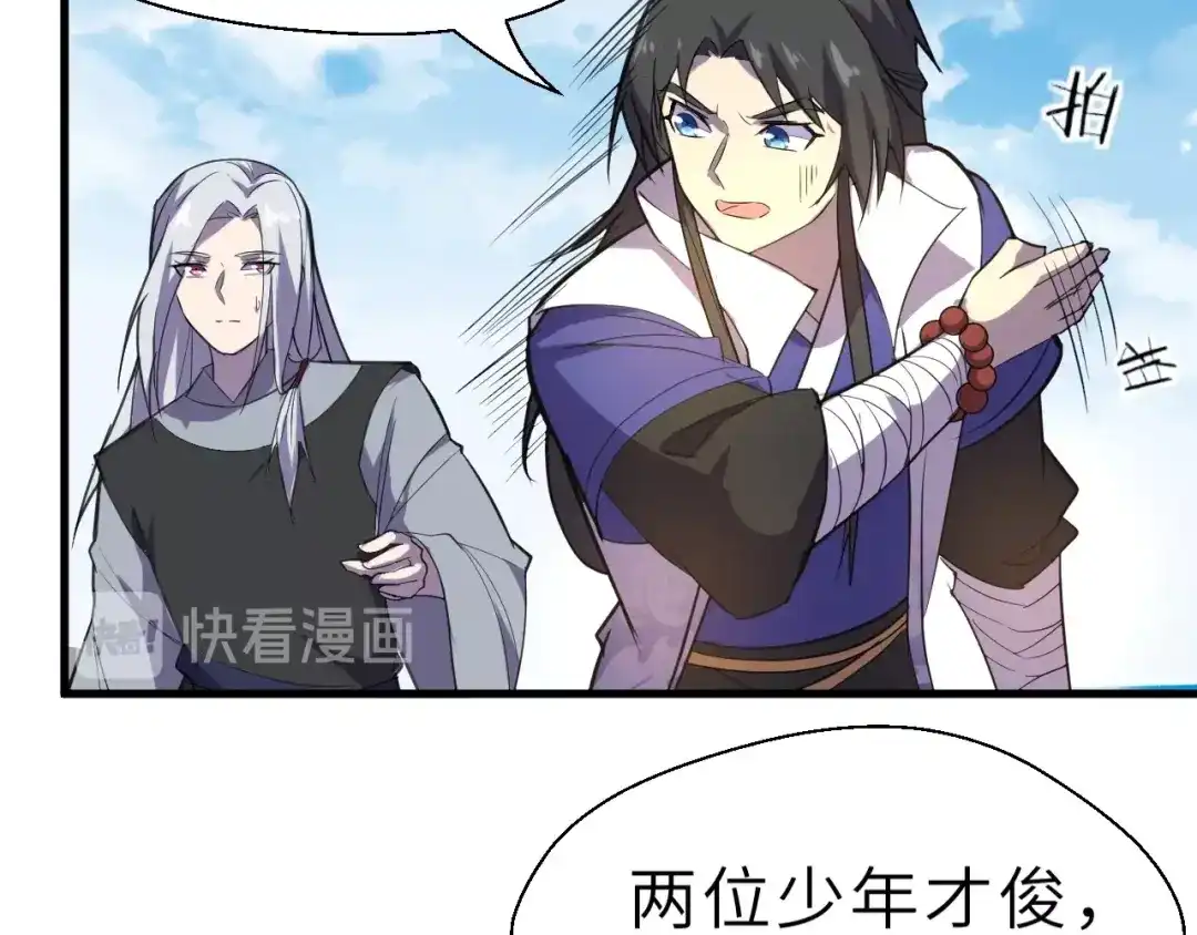 大逆之门 第91话 恢复力量！ 第28页