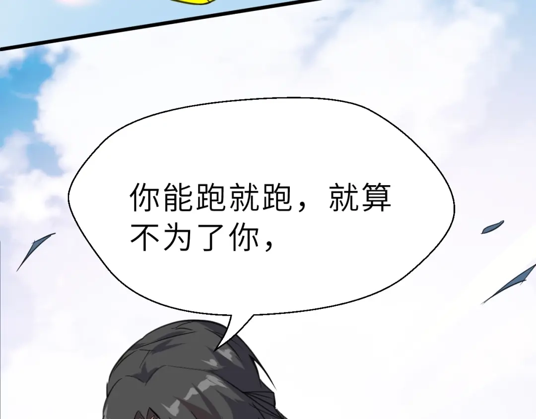 大逆之门 第91话 恢复力量！ 第16页