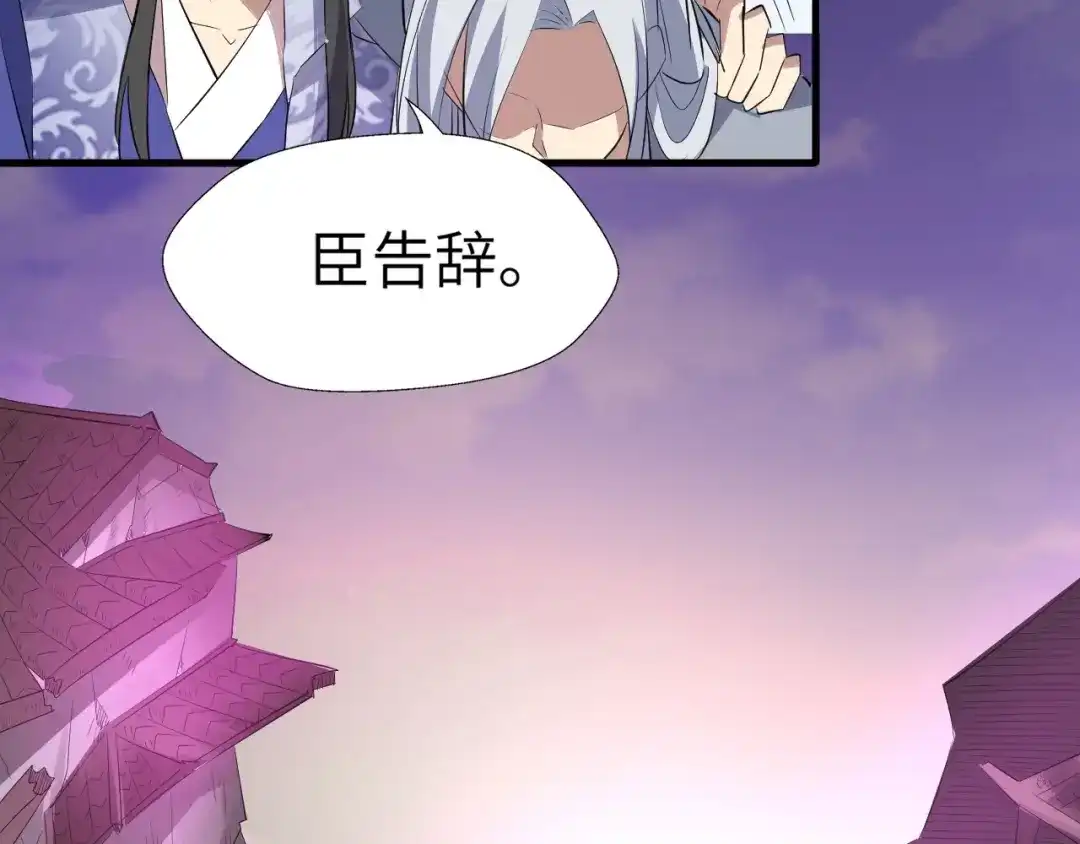大逆之门 第91话 恢复力量！ 第147页