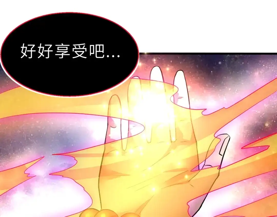 大逆之门 第91话 恢复力量！ 第69页