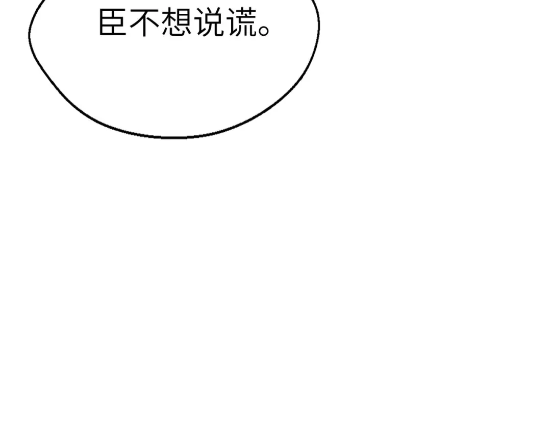 大逆之门 第91话 恢复力量！ 第141页