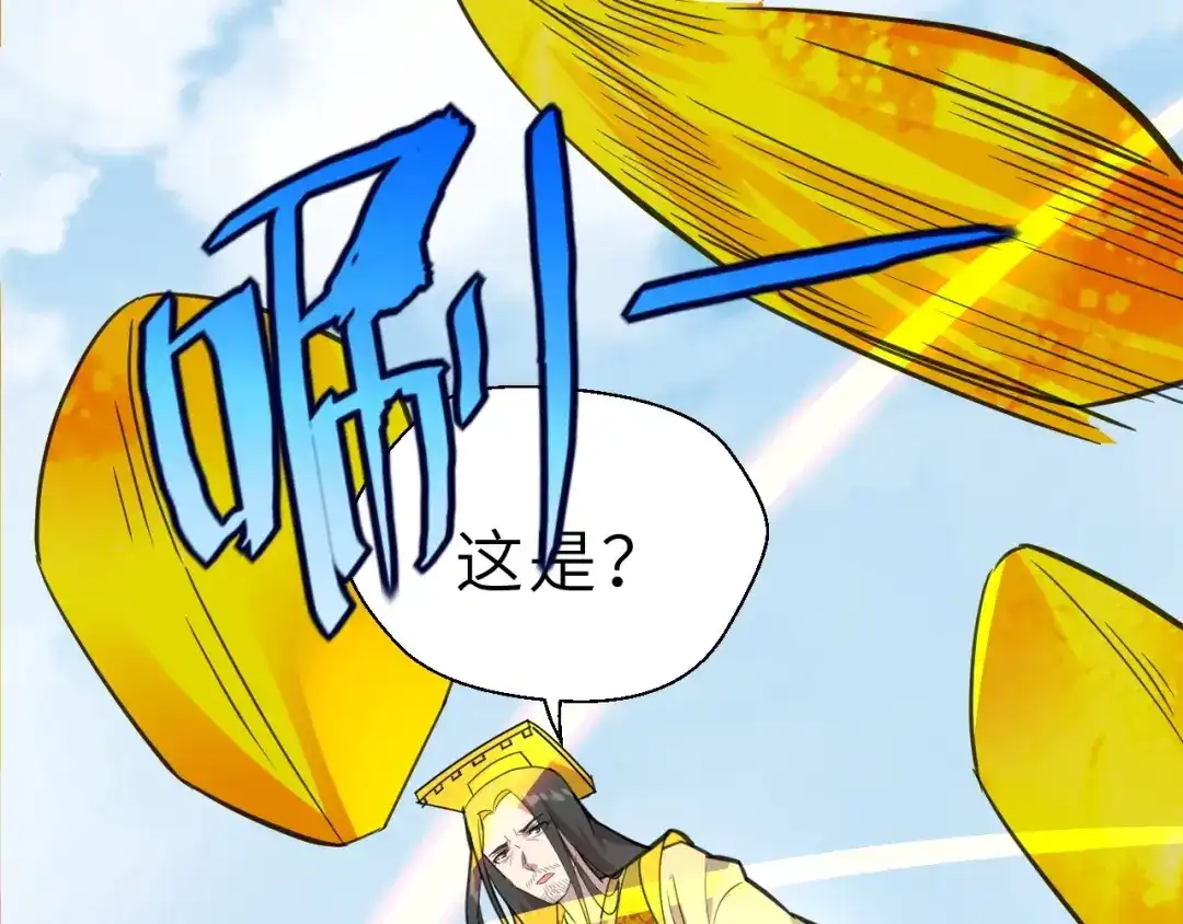 大逆之门 第91话 恢复力量！ 第14页