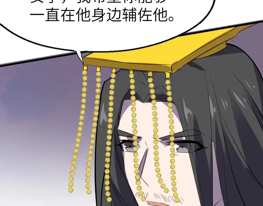 大逆之门 第91话 恢复力量！ 第136页
