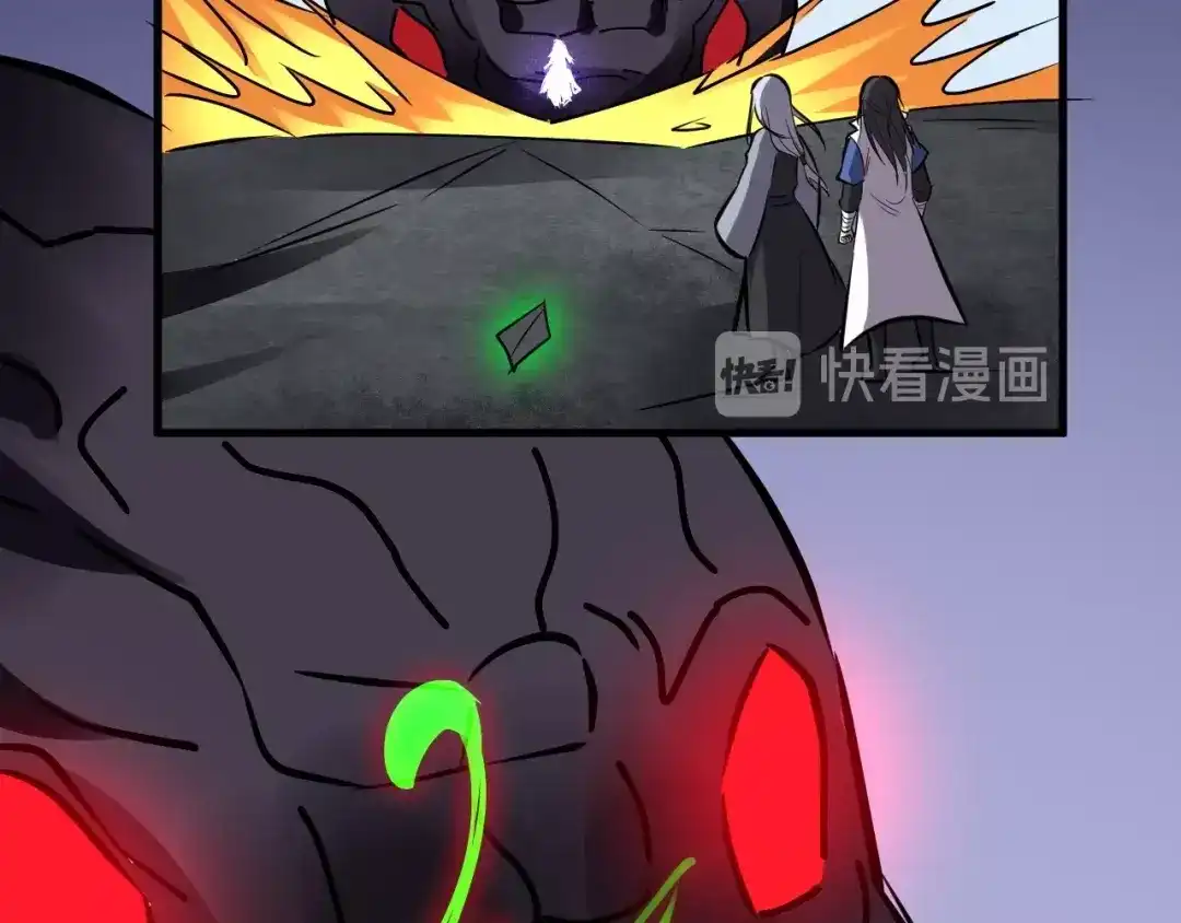 大逆之门 第91话 恢复力量！ 第92页