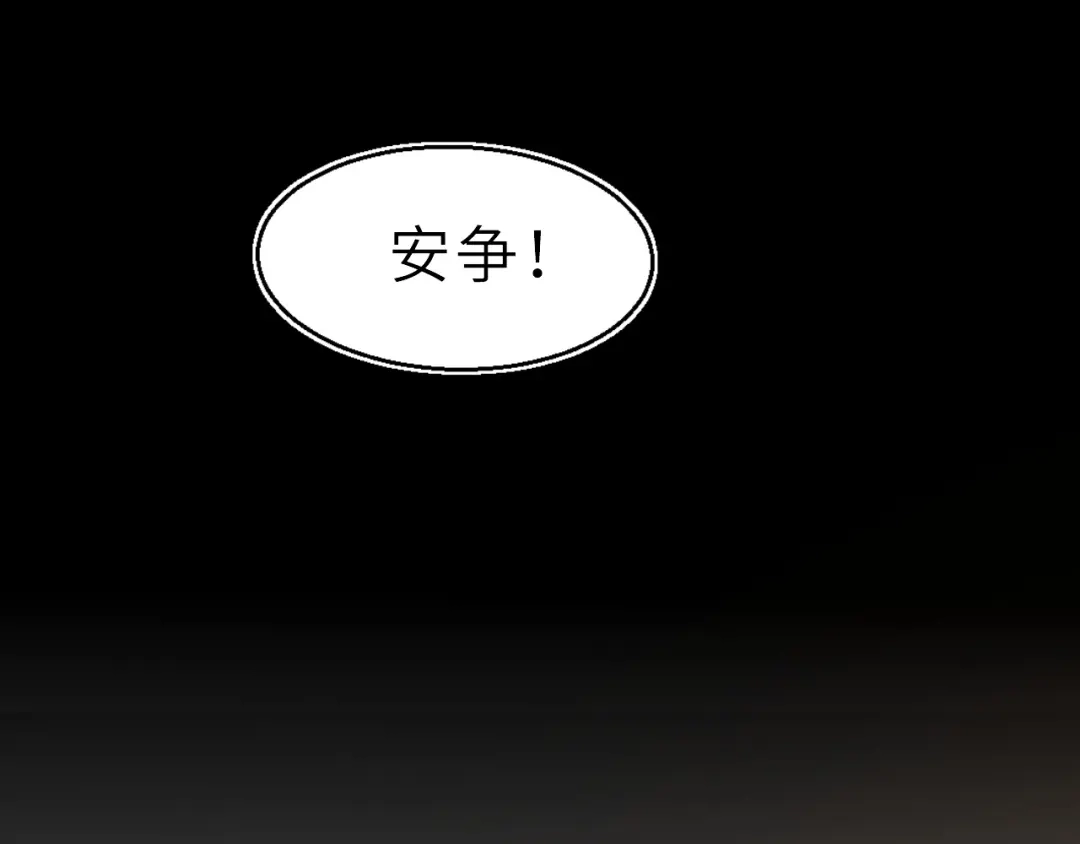 大逆之门 第91话 恢复力量！ 第59页