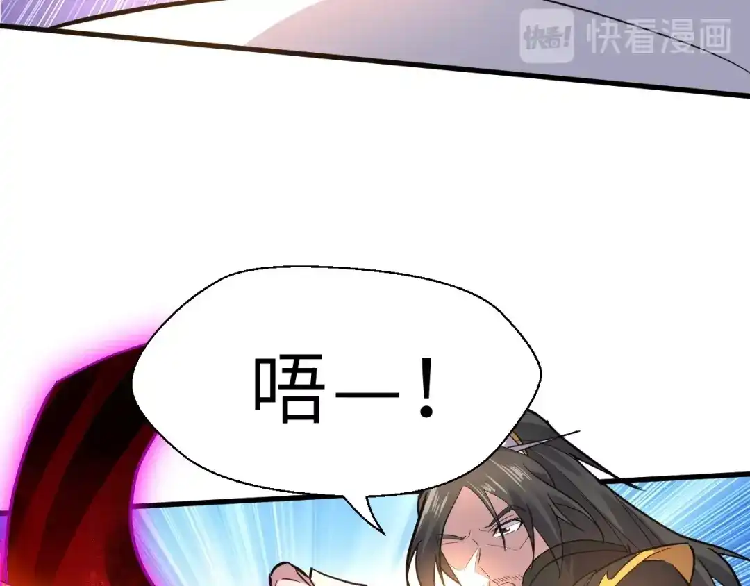 大逆之门 第91话 恢复力量！ 第43页