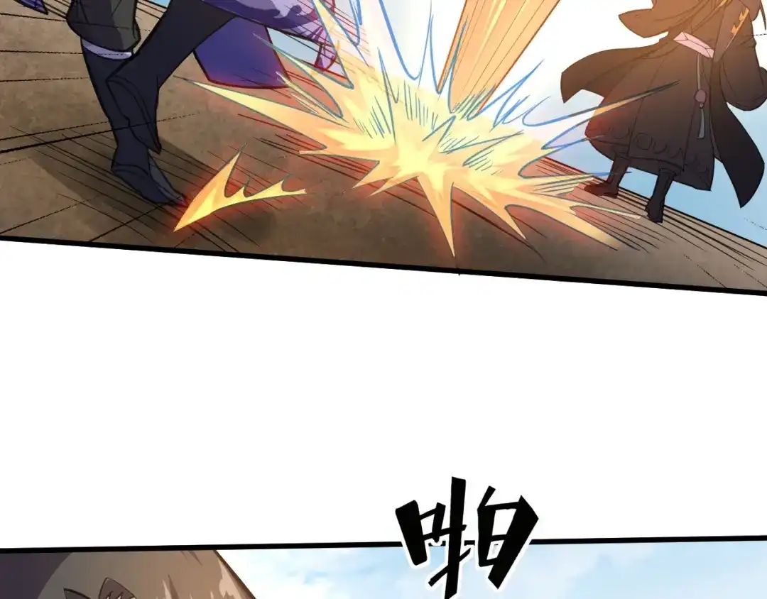 大逆之门 第91话 恢复力量！ 第23页
