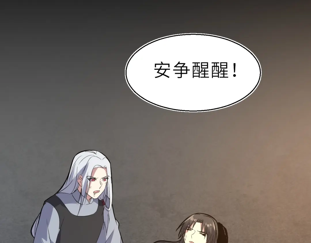 大逆之门 第91话 恢复力量！ 第60页