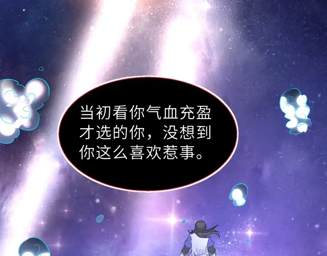 大逆之门 第91话 恢复力量！ 第62页