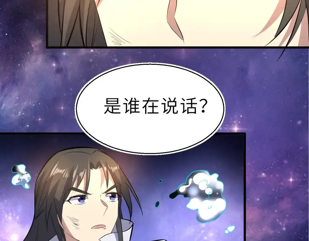 大逆之门 第91话 恢复力量！ 第65页