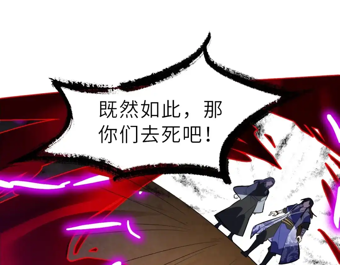 大逆之门 第91话 恢复力量！ 第50页