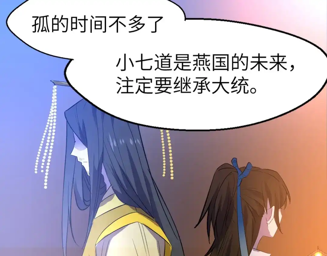 大逆之门 第91话 恢复力量！ 第134页