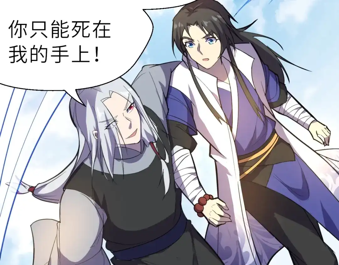大逆之门 第91话 恢复力量！ 第25页