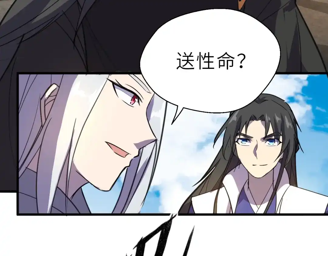 大逆之门 第91话 恢复力量！ 第31页