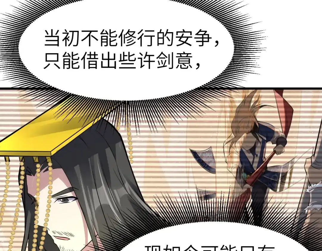 大逆之门 第91话 恢复力量！ 第106页