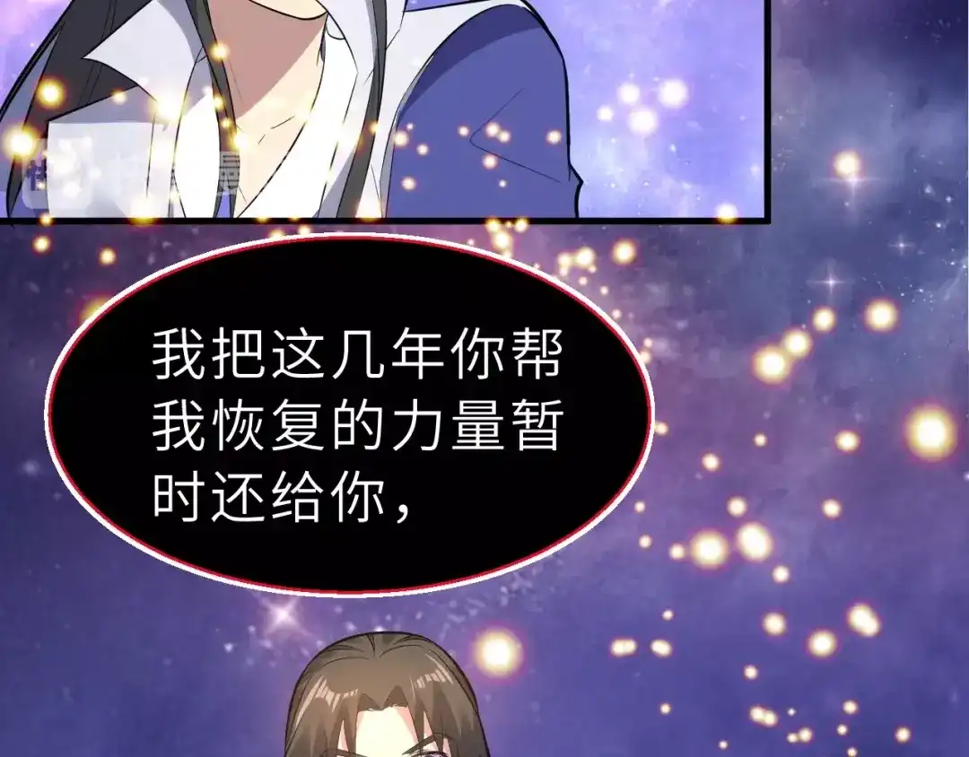 大逆之门 第91话 恢复力量！ 第66页