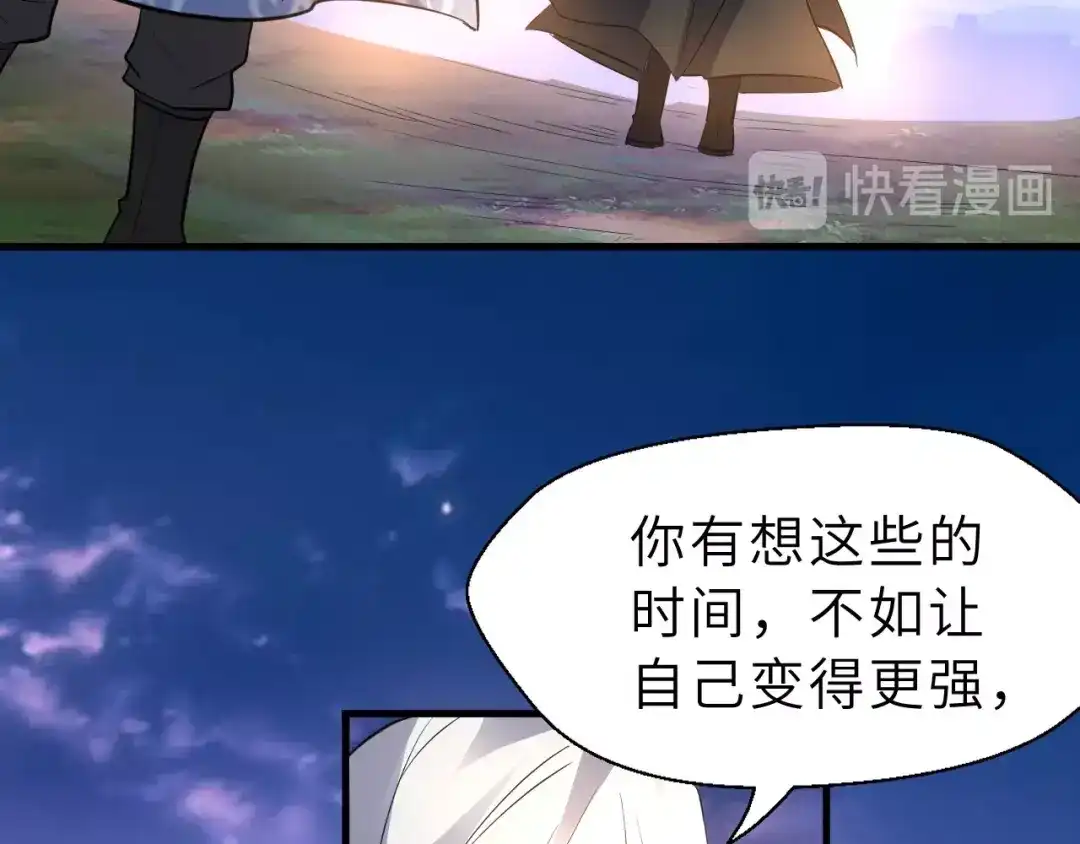 大逆之门 完结篇 伴我同行 第44页