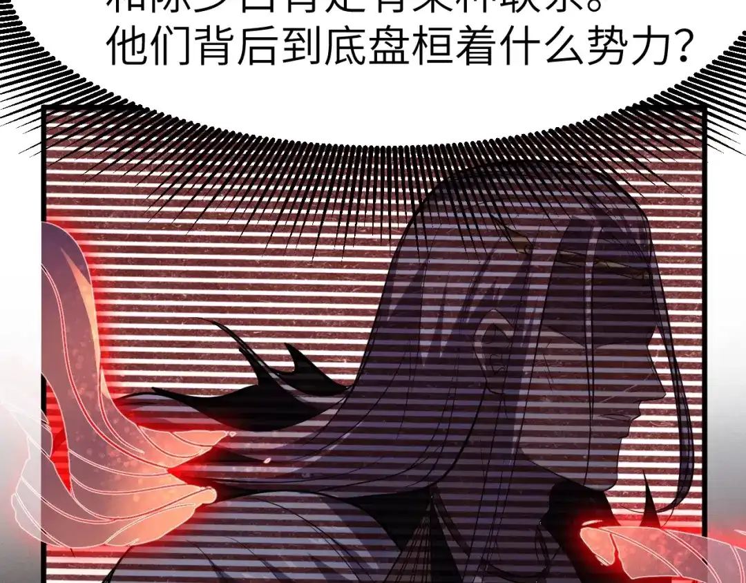 大逆之门 完结篇 伴我同行 第62页