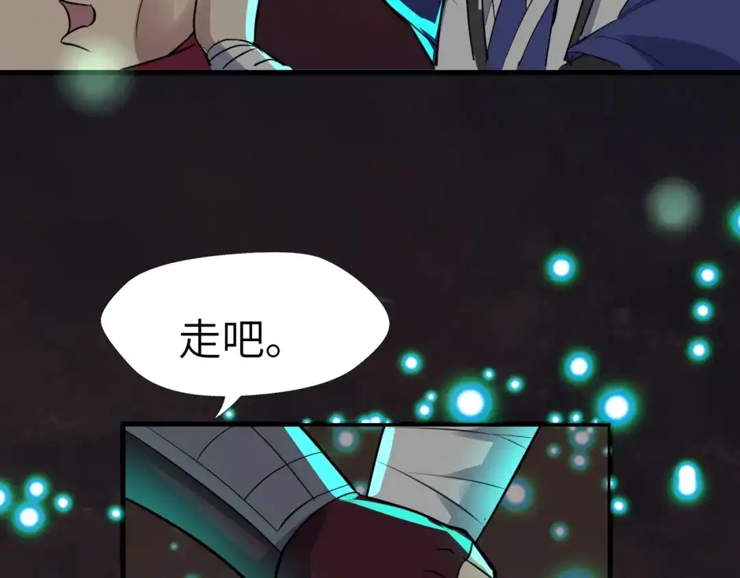 大逆之门 完结篇 伴我同行 第99页