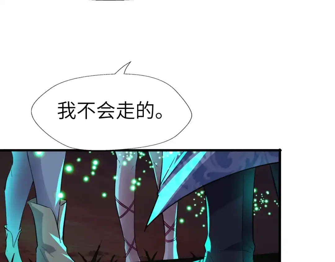 大逆之门 完结篇 伴我同行 第88页