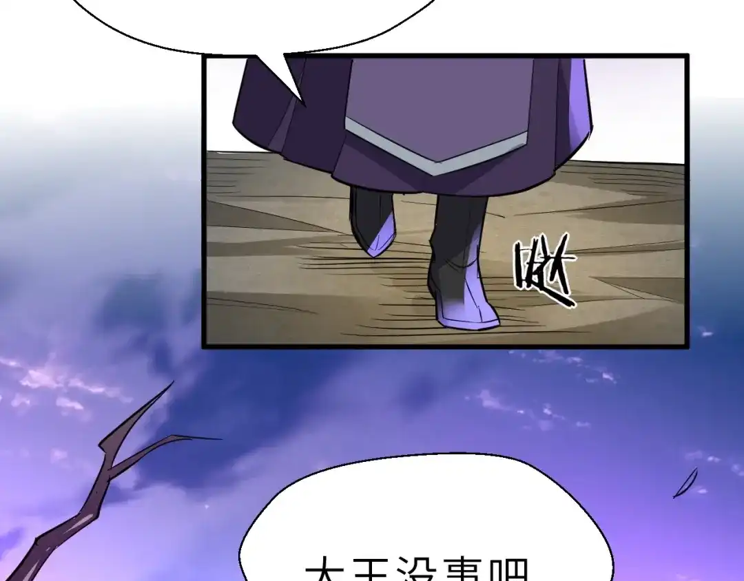 大逆之门 完结篇 伴我同行 第7页