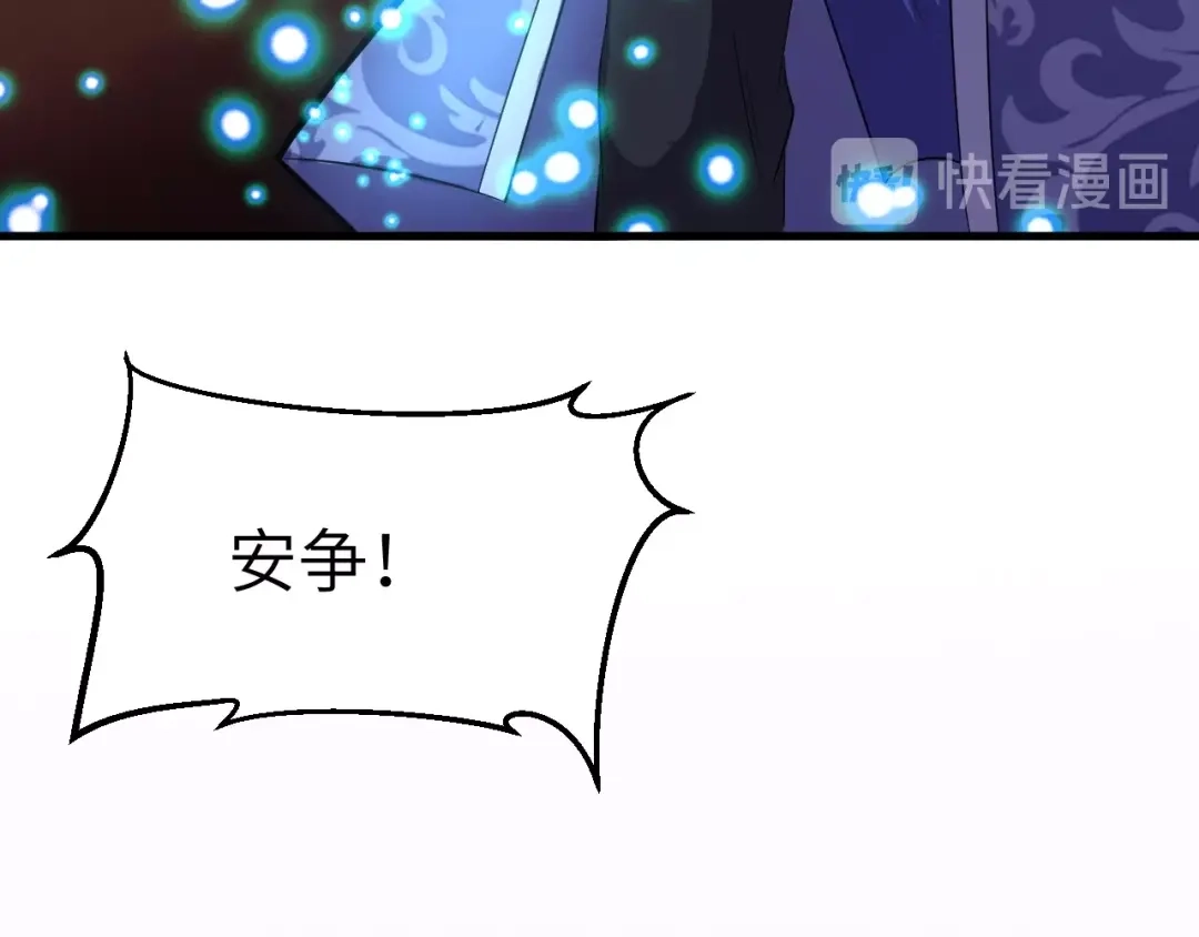 大逆之门 完结篇 伴我同行 第66页