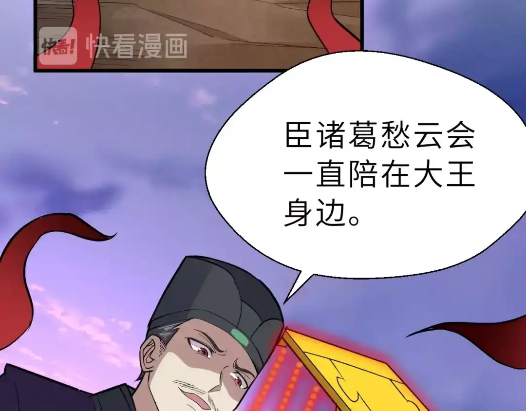 大逆之门 完结篇 伴我同行 第21页