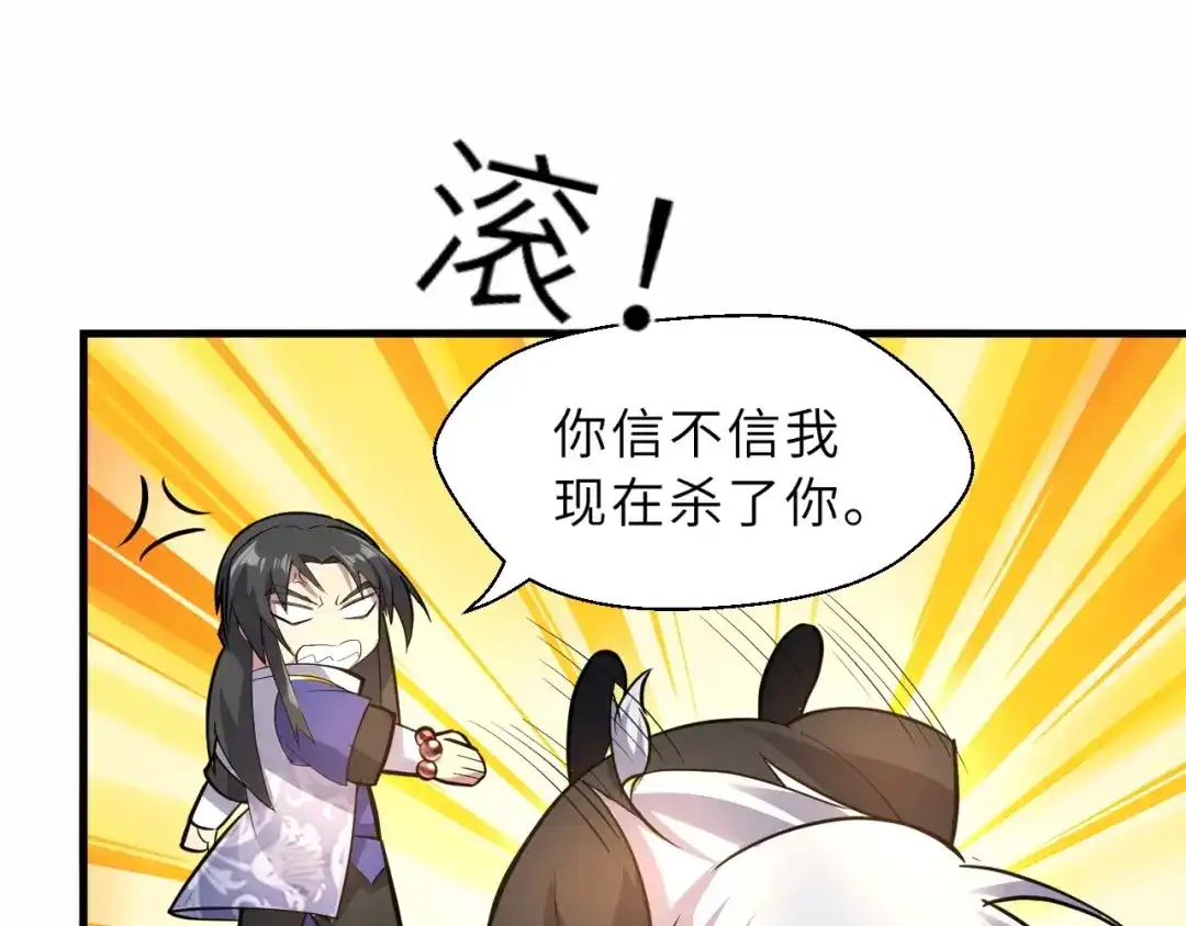 大逆之门 完结篇 伴我同行 第31页