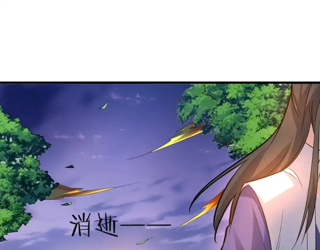 大逆之门 完结篇 伴我同行 第57页