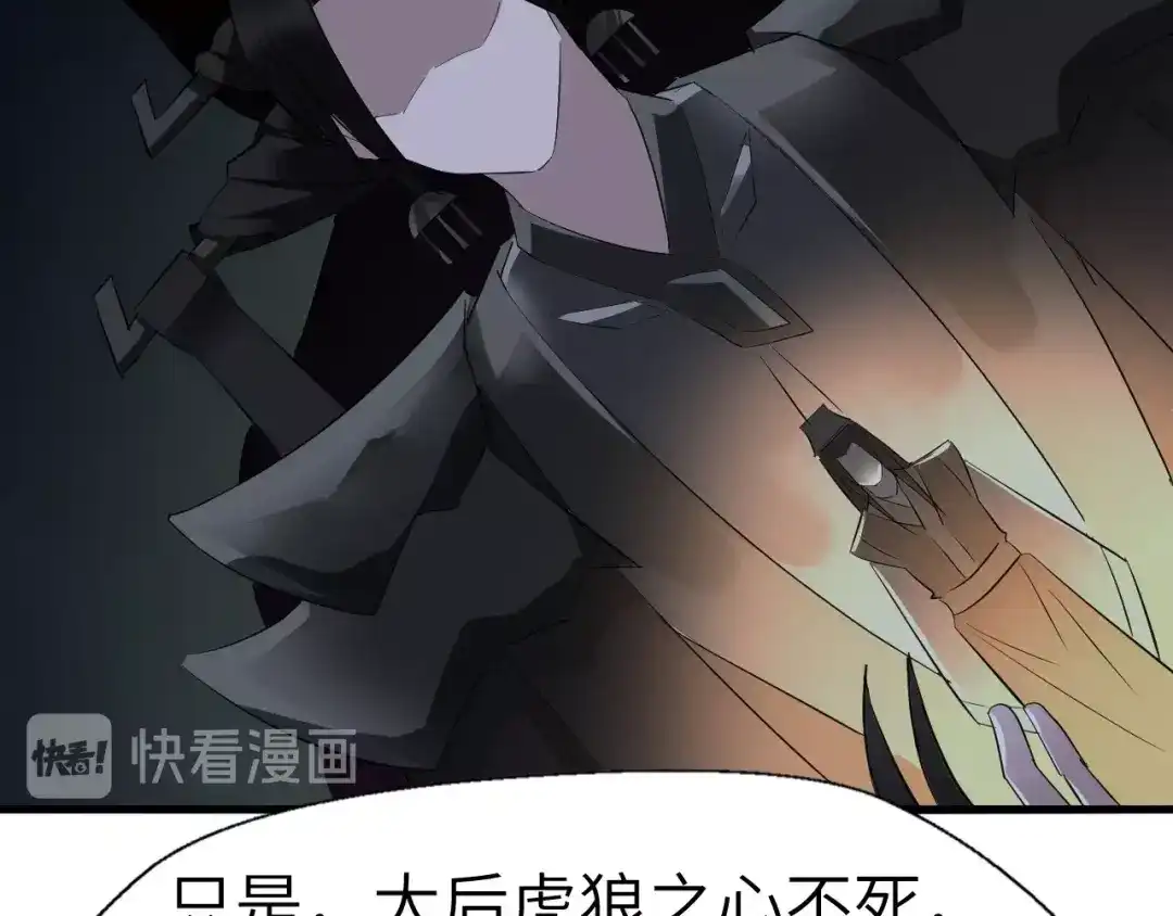 大逆之门 完结篇 伴我同行 第78页