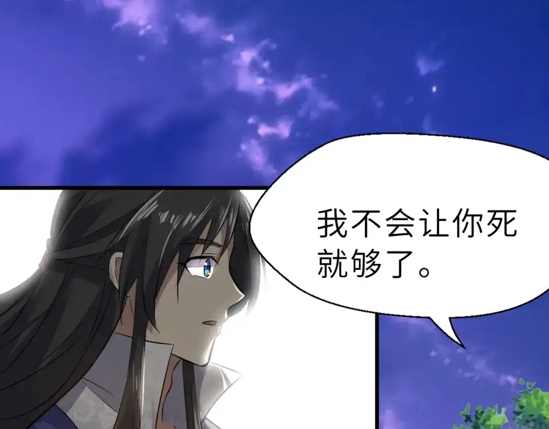 大逆之门 完结篇 伴我同行 第41页