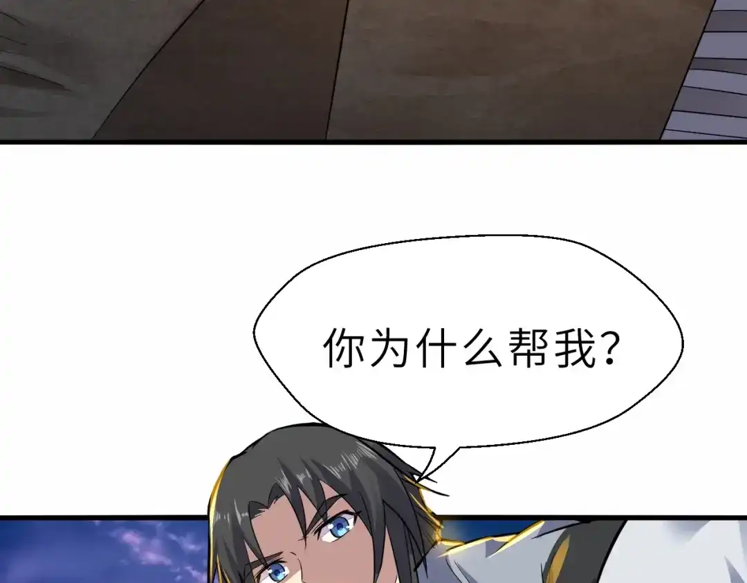 大逆之门 完结篇 伴我同行 第25页