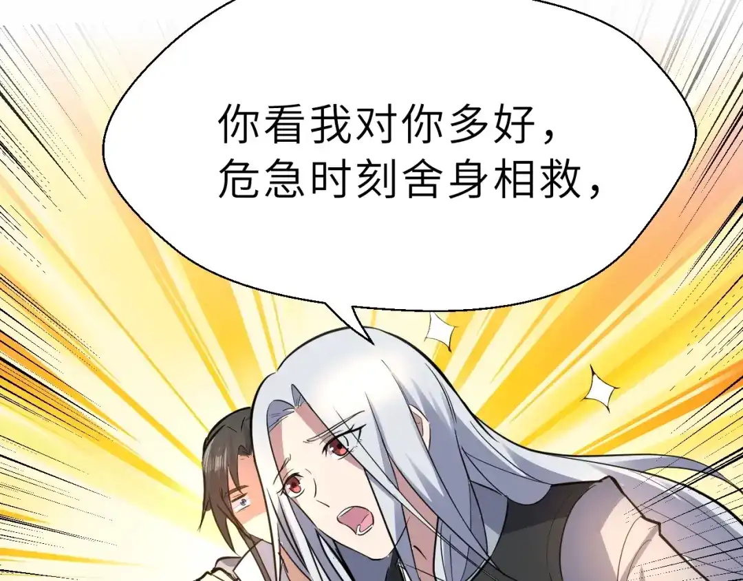 大逆之门 完结篇 伴我同行 第28页