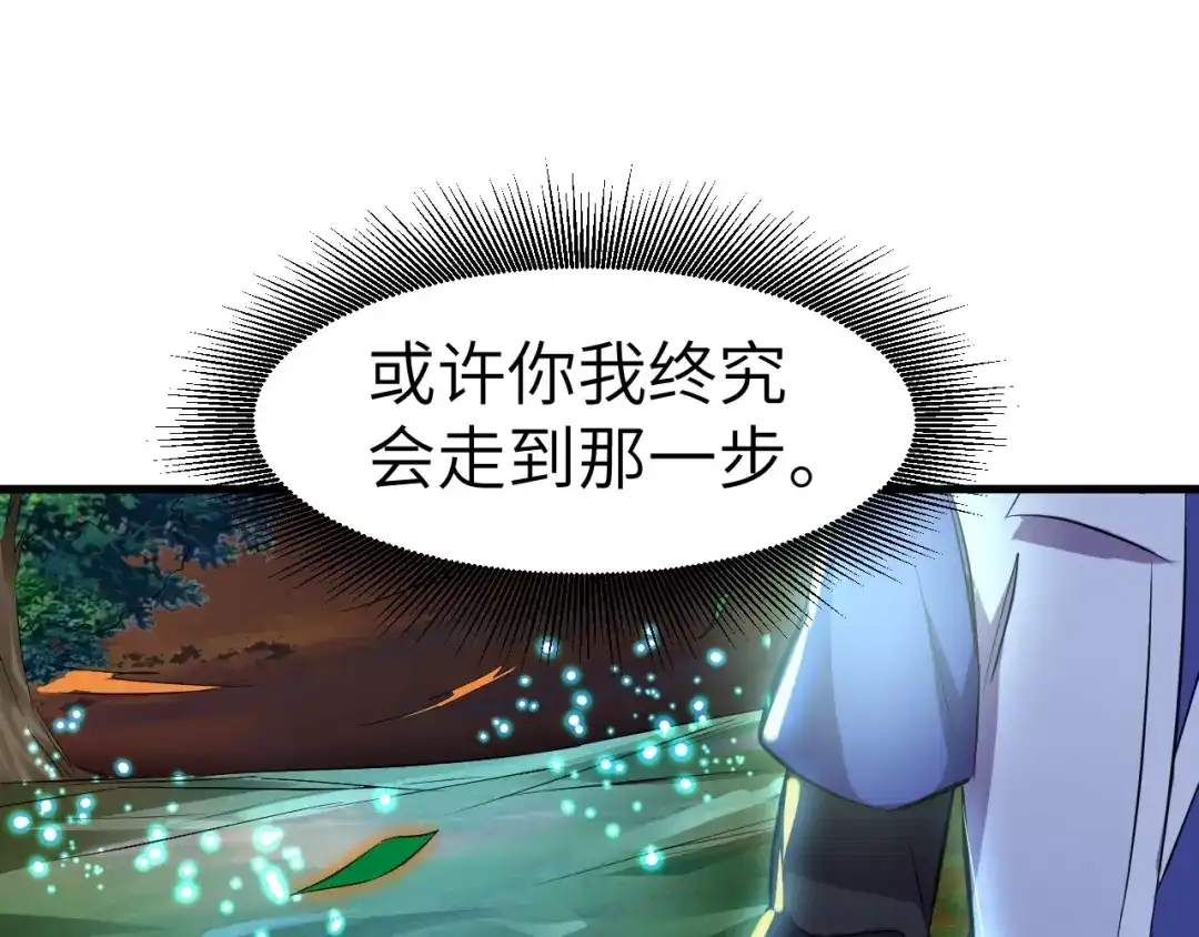大逆之门 完结篇 伴我同行 第60页