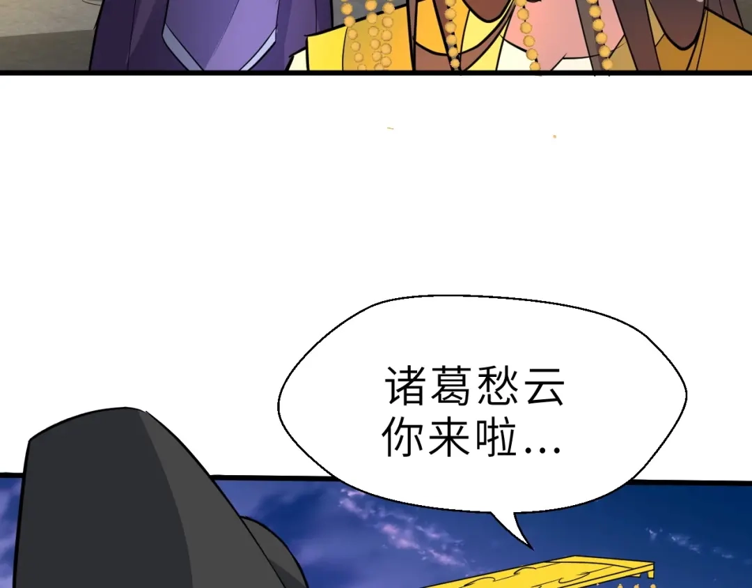 大逆之门 完结篇 伴我同行 第9页