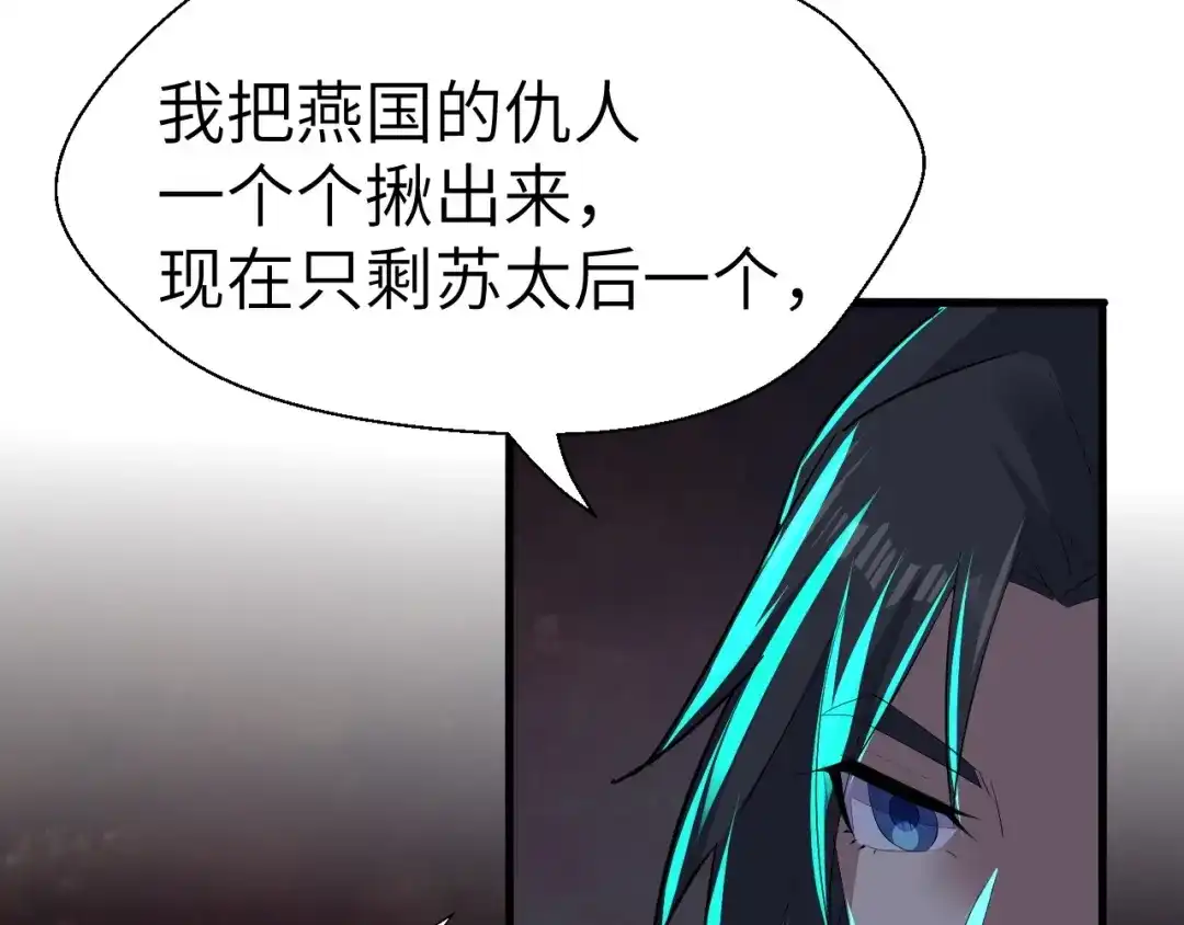 大逆之门 完结篇 伴我同行 第81页