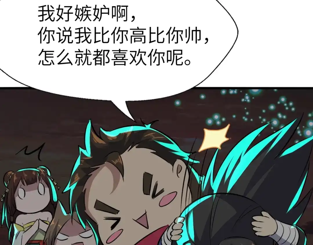 大逆之门 完结篇 伴我同行 第96页