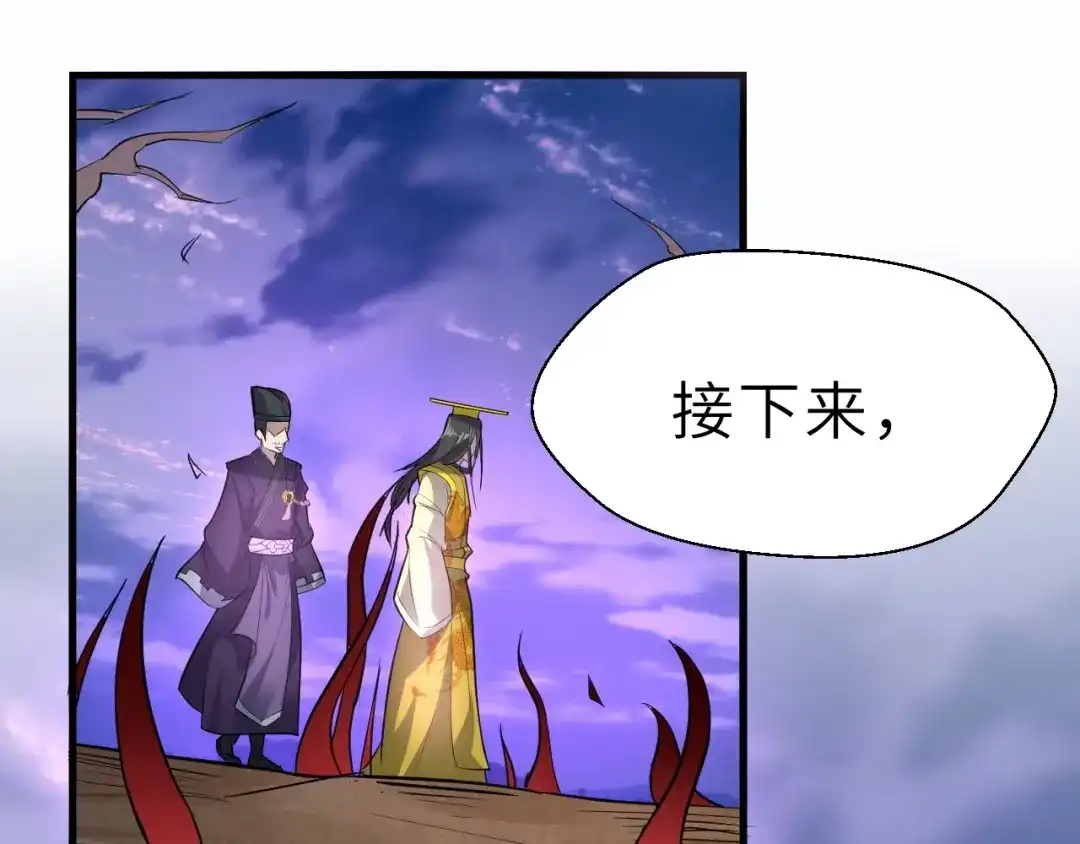 大逆之门 完结篇 伴我同行 第20页