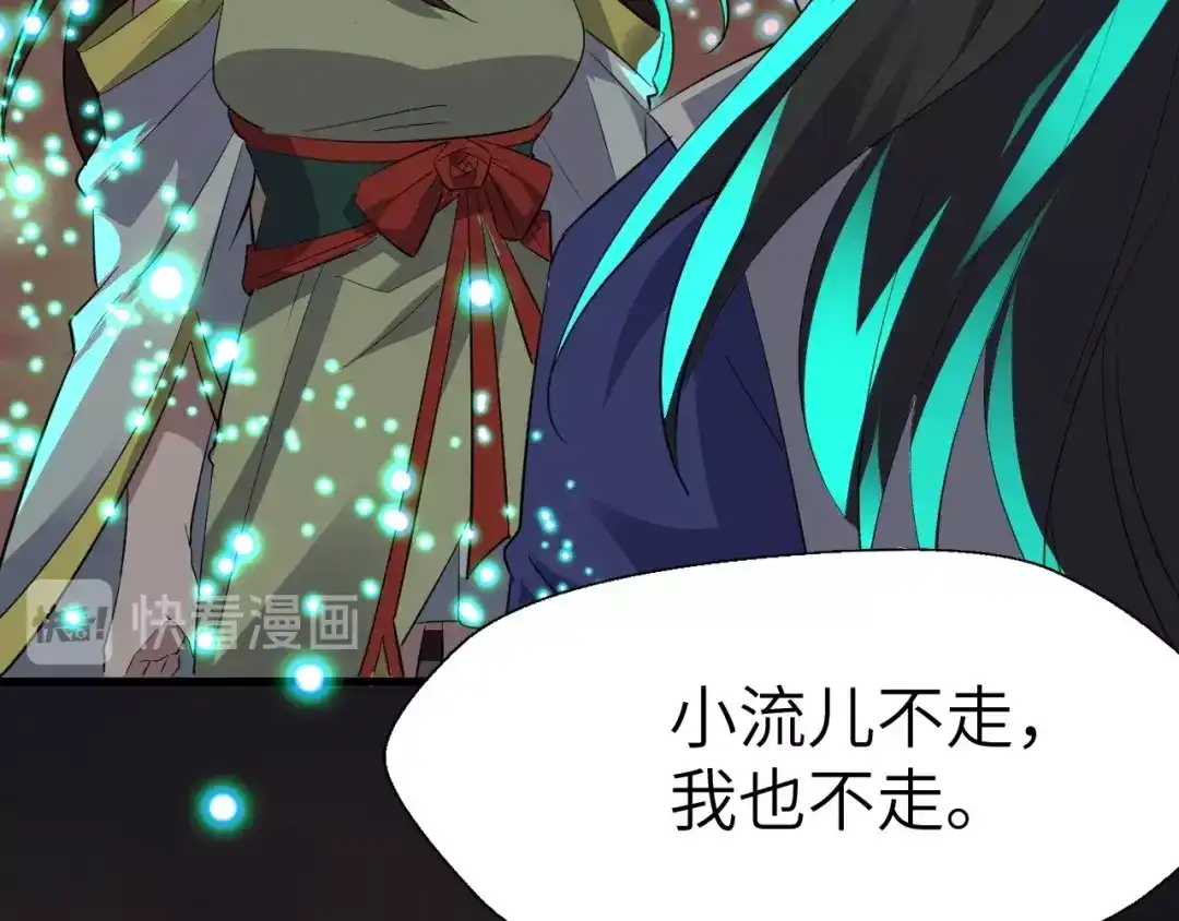 大逆之门 完结篇 伴我同行 第91页