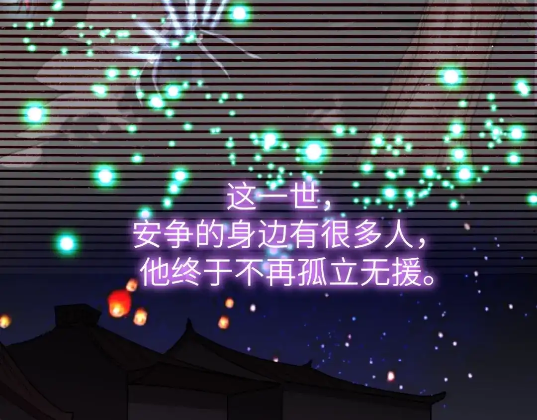 大逆之门 完结篇 伴我同行 第109页