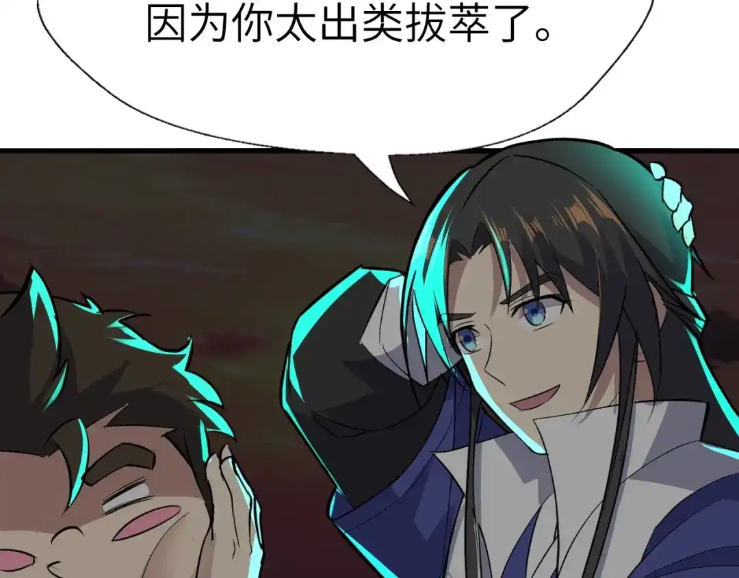 大逆之门 完结篇 伴我同行 第98页